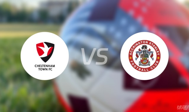 【英乙】切尔滕汉姆vs阿克灵顿首发阵容名单(2025年09月06日)